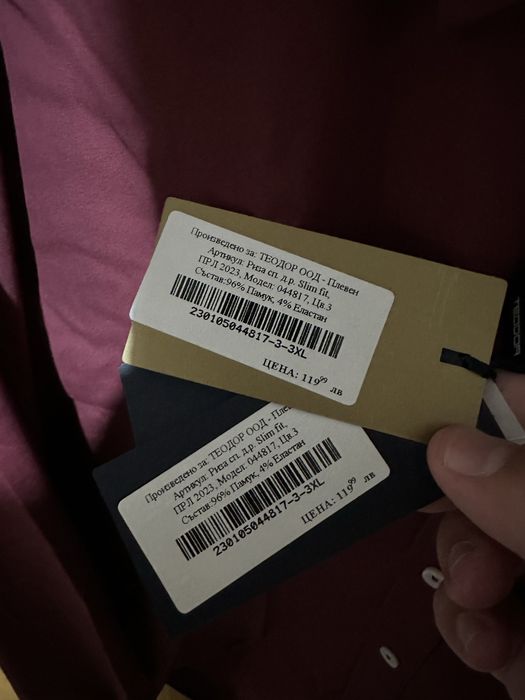 Вталена мъжка риза TEODOR - 3XL