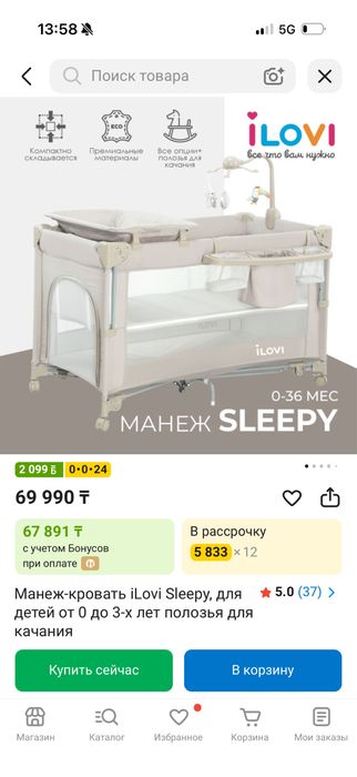 Манеж кровать 30000