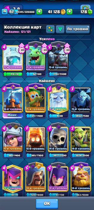 Аккаунт клеш рояль