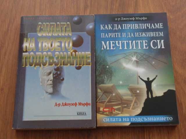 книги (манифестиране, НЛП, подсъзнание, ноетика, фитнес)
