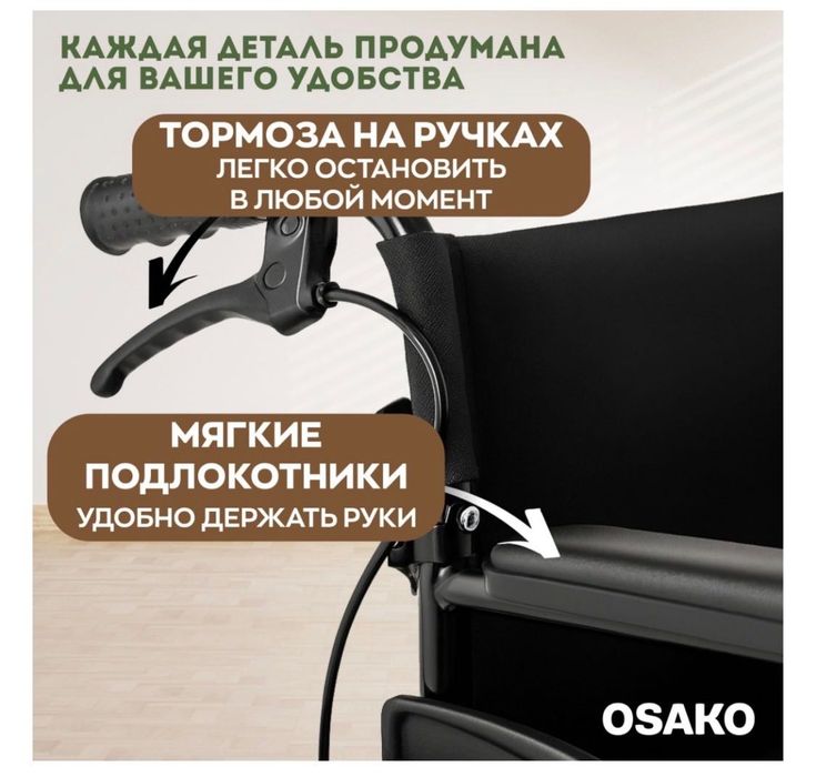 Инвалидное кресло-коляска