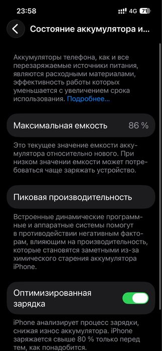 iPhone 13 с коробка