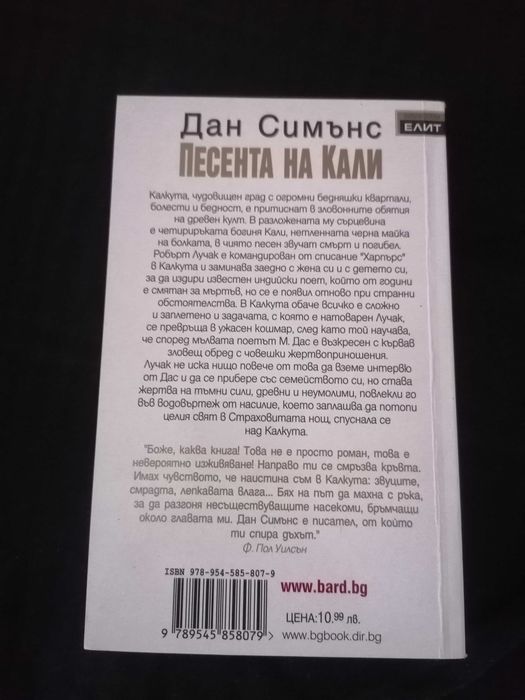 90-тарска научна фантастика
