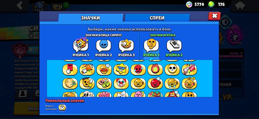 Аккаунт в Brawl Stars