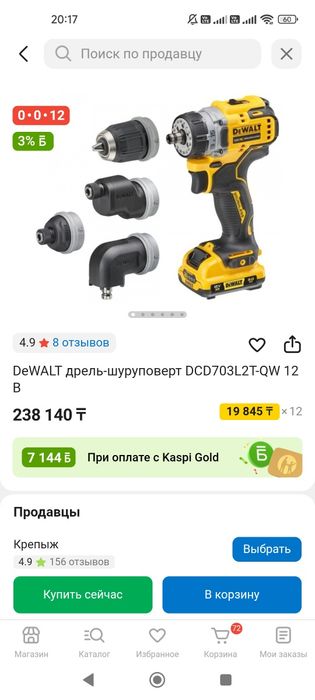 Дрель-шуруповерт Dewalt dcd703