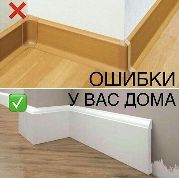 Plintus MDF krashinniy