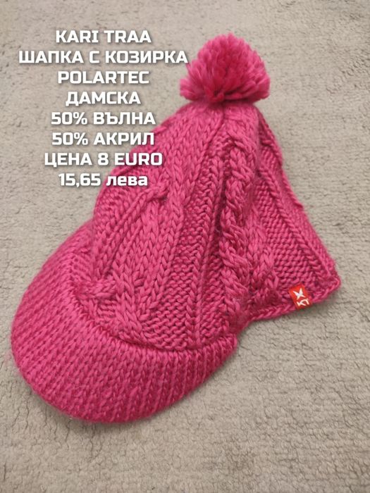 МЕРИНО вълнени предложения