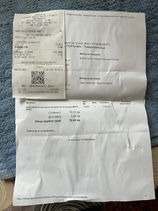 CANGAROO Ултразвуков овлажнител