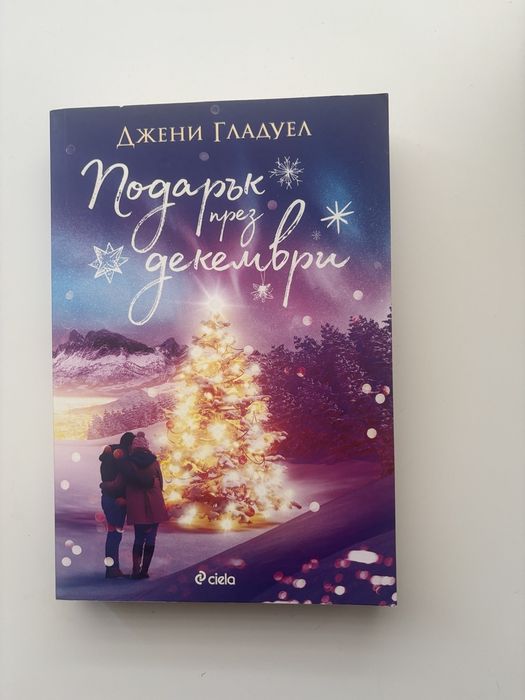 Продавам книги 20 лв