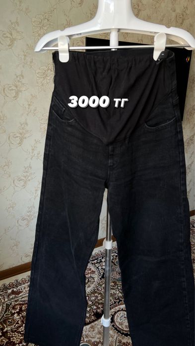 Одежда для беременных