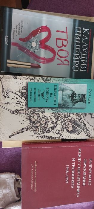Книги - приемам и размяна
