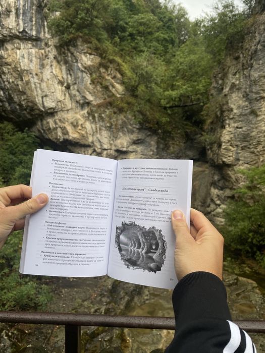 Книга Пещерите в България
