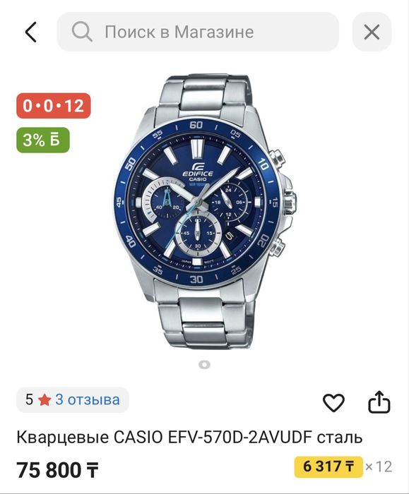 Casio, Casio edifice, купить часы, часы casio, касио часы