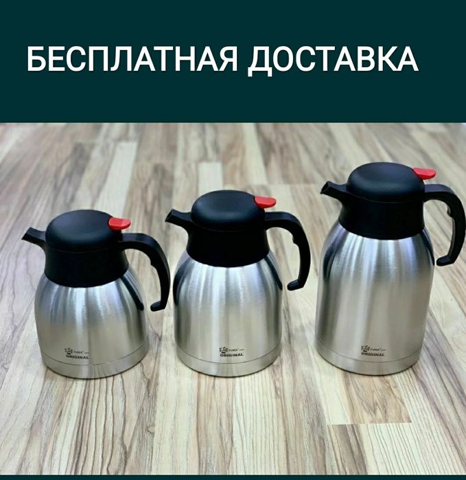 Termos termiz термос термиз доставка бесплатная