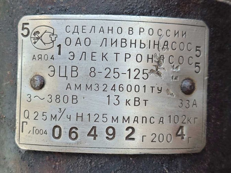 Глубинный Насос ЭЦВ 8-25-125
