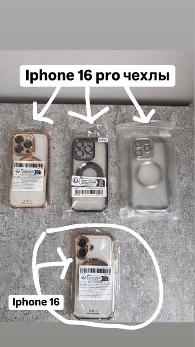 новые чехлы для айфон 15 про, 16 про и 16