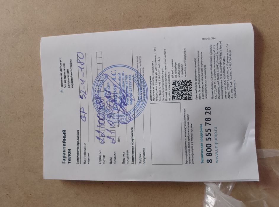 Продам насос циркуляционный