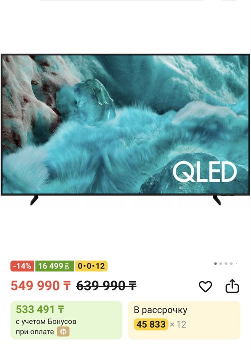 Телевизор SAMSUNG 55дюймов