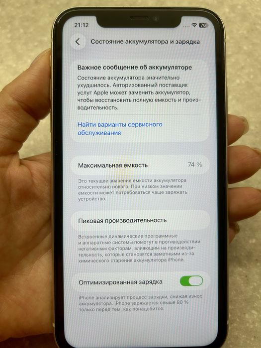 iPhone 11 , 128 ГБ белый