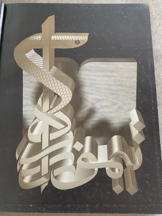 Textbook of Medical Physiology in Iranian language.