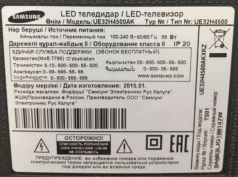 Продам телевизор Samsung.