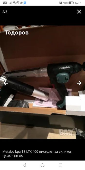 Metabo Steb140 и Metabo Kpa 18 LTX 400 Metabo BS18v