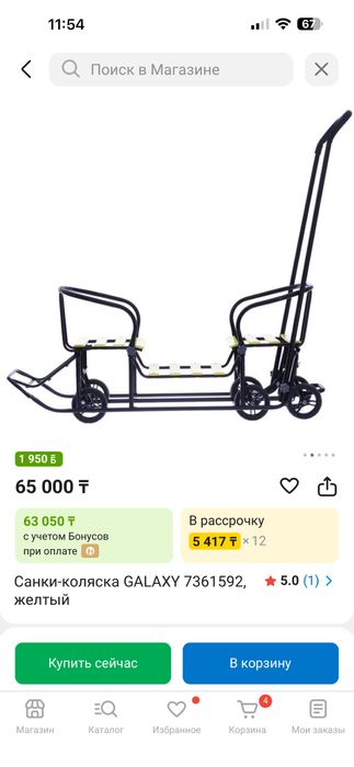 Санки для двоих деток