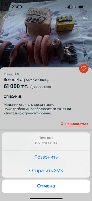 Стригальные машинки