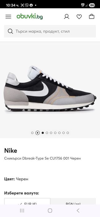 Nike маратонки 46 номер.