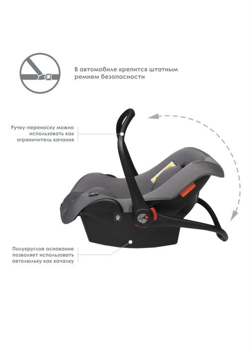 Автокресло.  автолюлька