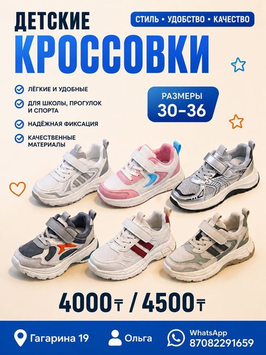 Кроссовки 30-36рр