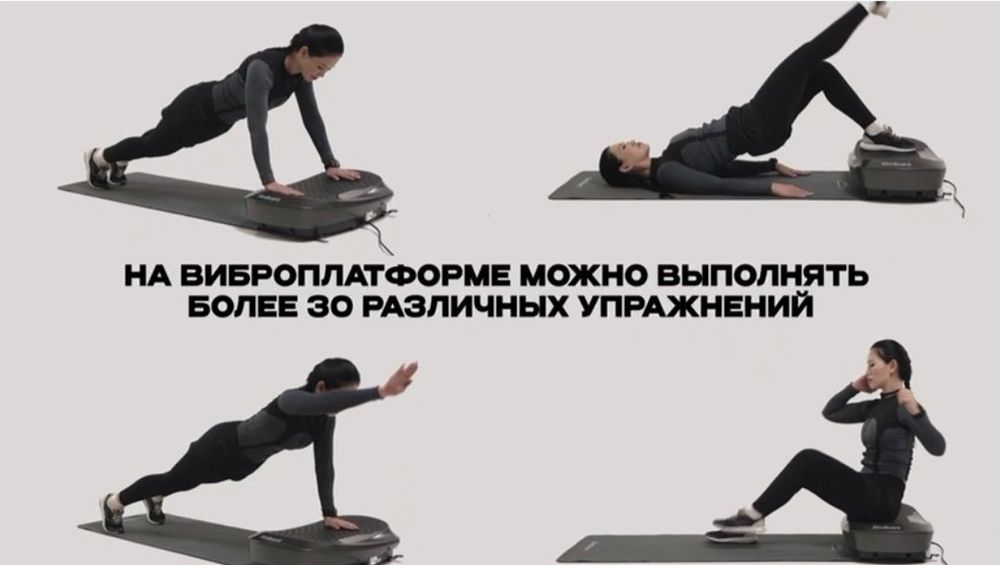 Тренажер 4D виброплатформа SlimBoard Pro