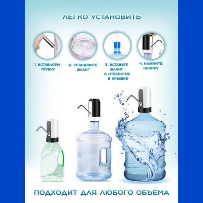 Помпа для воды электрическая(оригинал)