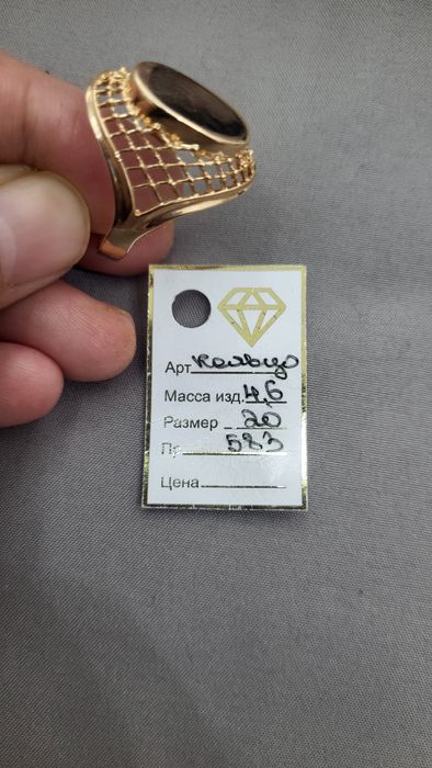 Ювелерный изделе