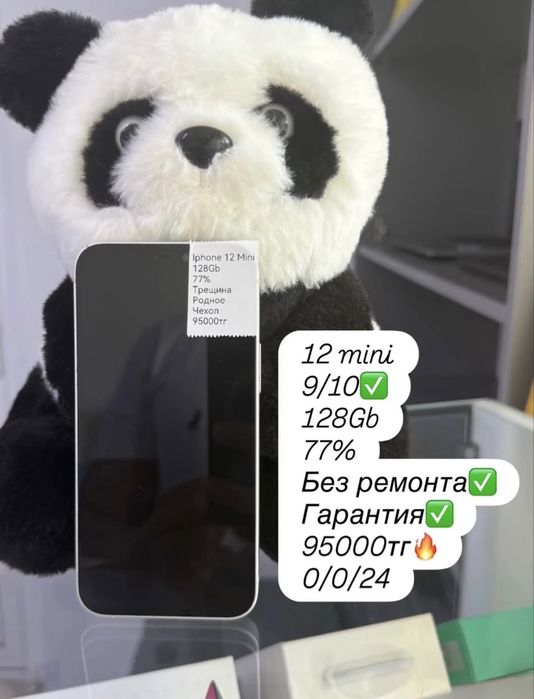 Продам Iphone 12 mini с гарарнтией