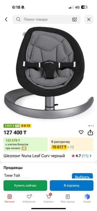 шезлонг Nuna серая