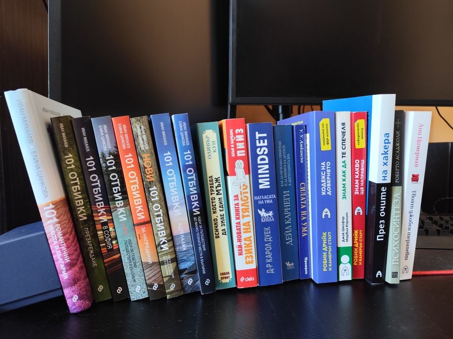 Книги психология пътувания различни
