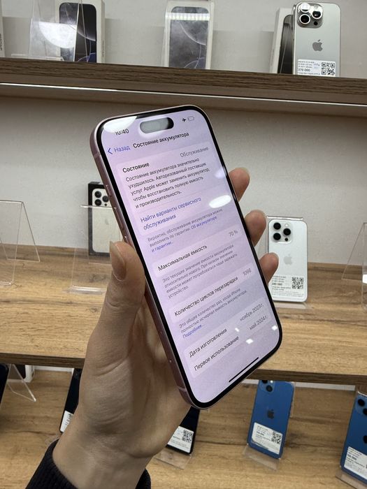 iPhone 15