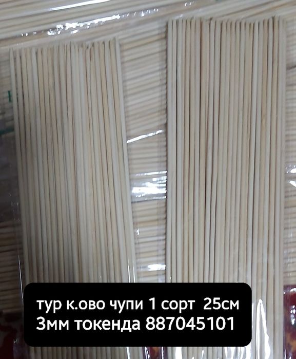 тур ково  чупи бор 1 сорт