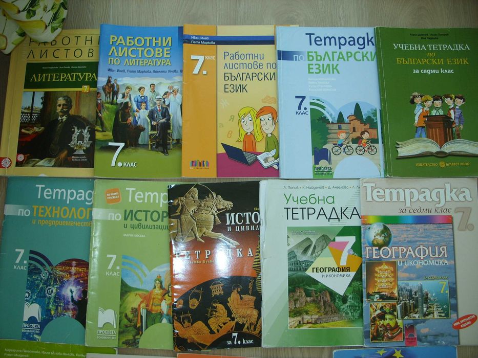 Сборник задачи по математика, атлас и учебни тетрадки за 7 клас