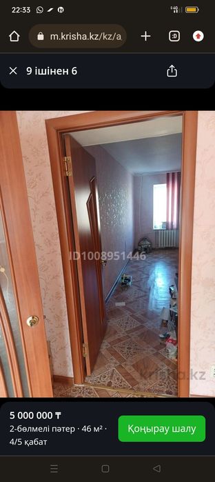 2-ком кв сатылады