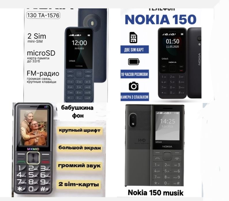 Nokia 150 Music кнопочный телефон. Телефон кнопочный
