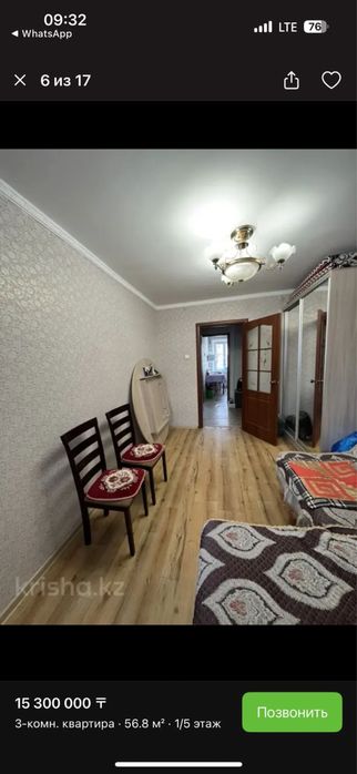 3-комн. квартира