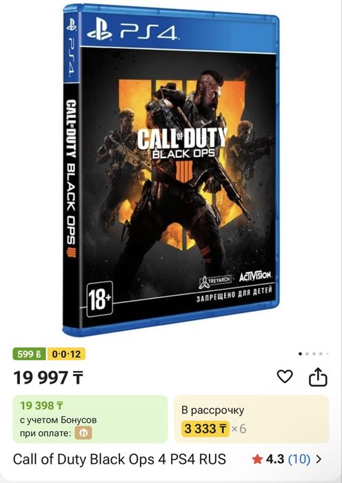 Call of Duty Black Ops 4 PS4 игра