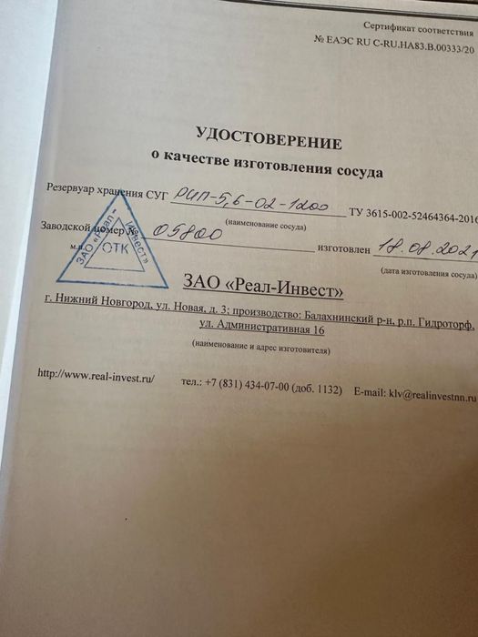 Газгольдер для газа