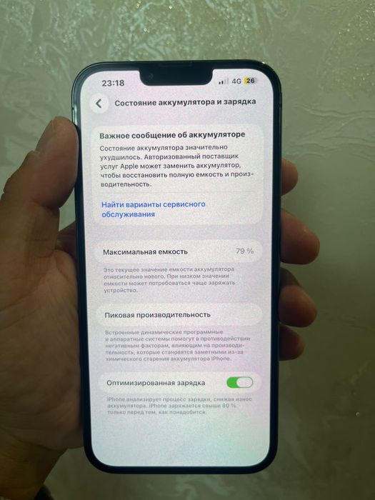 Айфон 13 про мах
