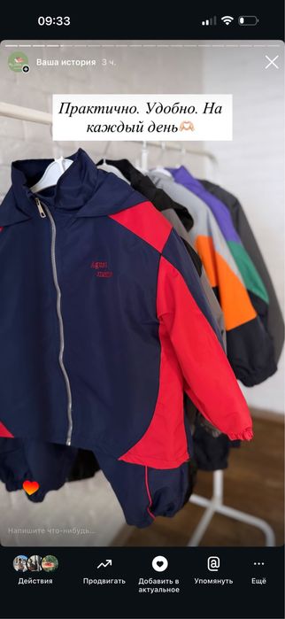 Продам костюмы детские