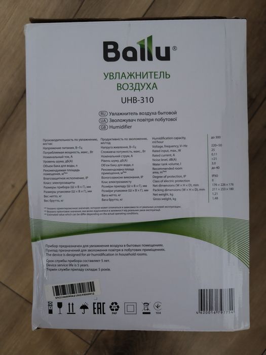 Продаю увлажнитель воздуха BALLU