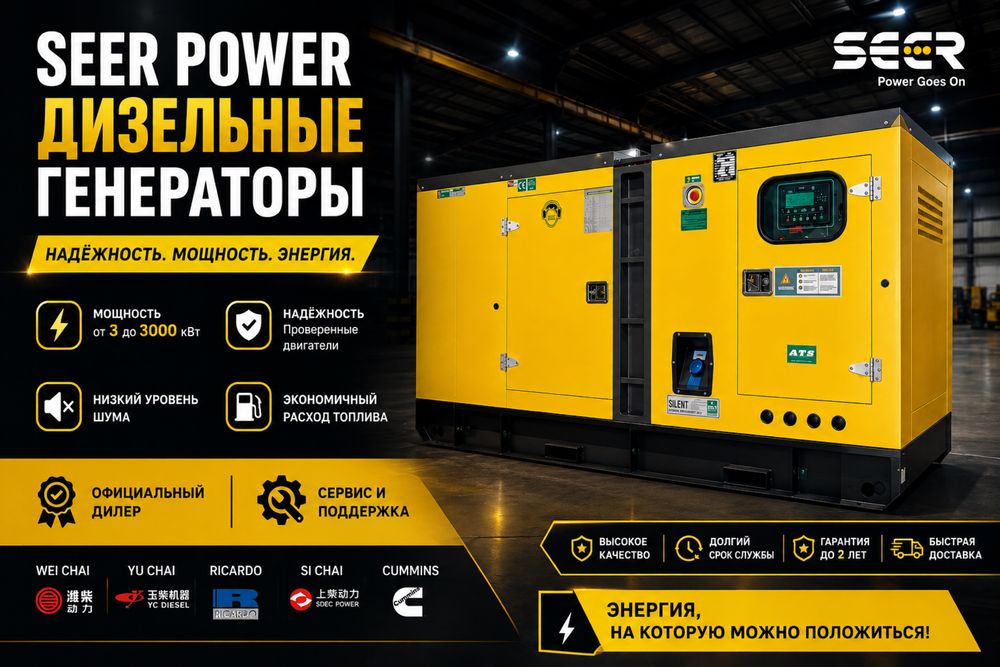 Генератор | Dizel Generator | Dvijok | Движок | 30 кВт | PGN-1