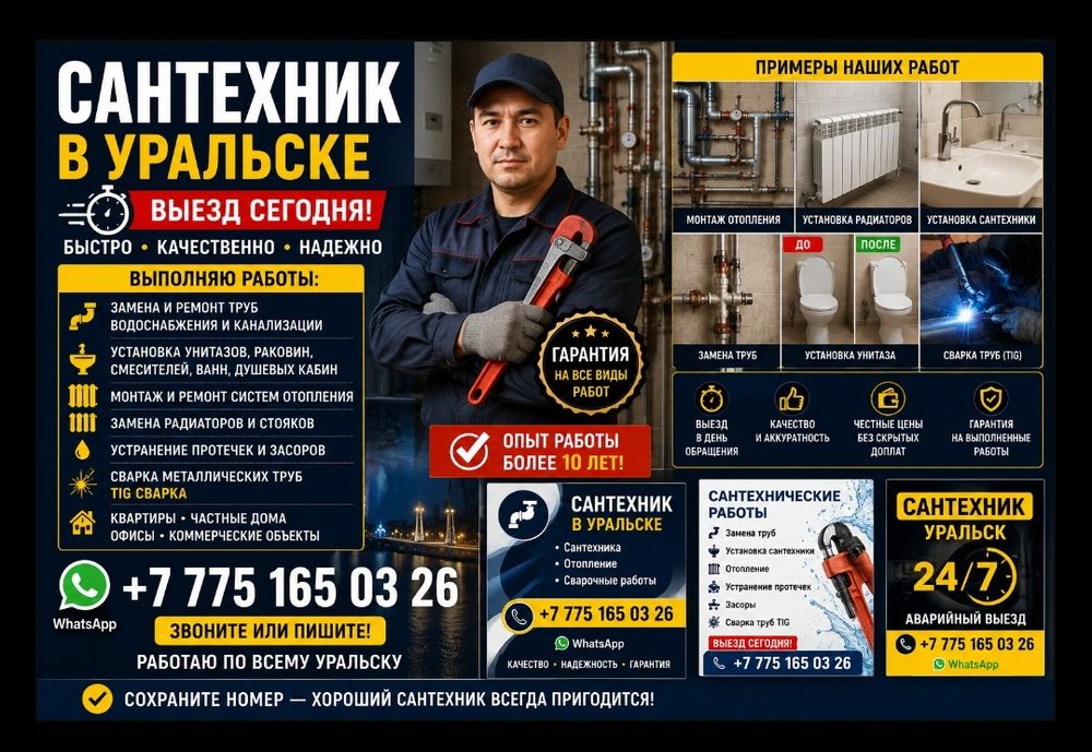 Услуги мастера на дому